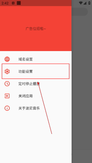 波尼音乐