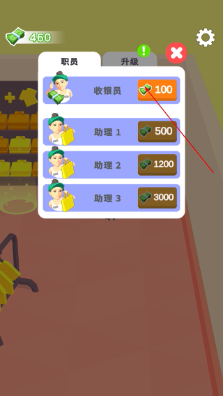 我的时装店无广告版