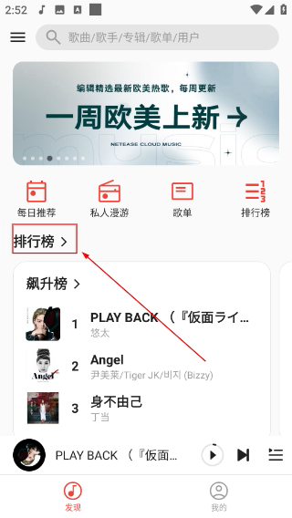 波尼音乐播放器