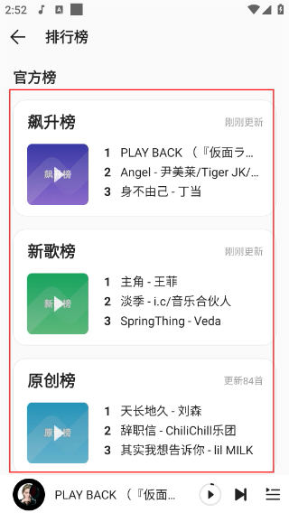 波尼音乐播放器