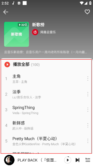 波尼音乐播放器