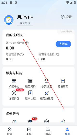 小安到家