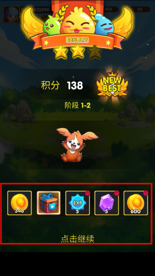 天空之冠中文版