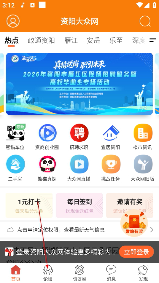 资阳大众网