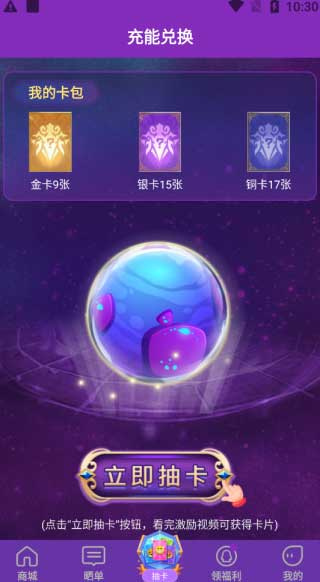 超级幸运星