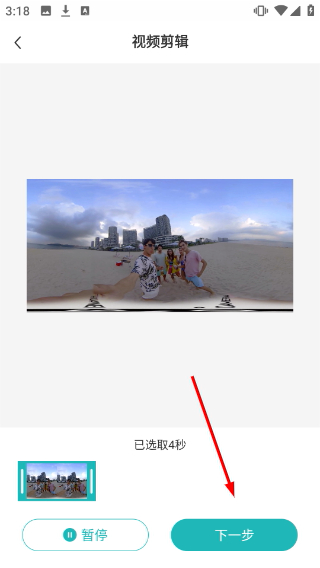 水印剪辑大师