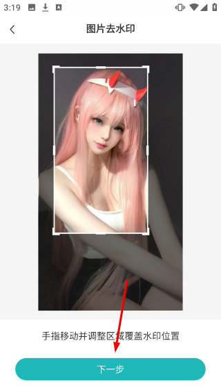 水印剪辑大师免费版