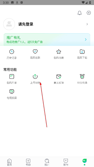 优选视频免费版