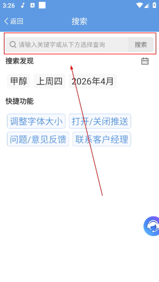 卓创短讯