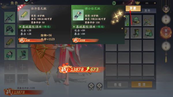 山海与妖灵安卓版