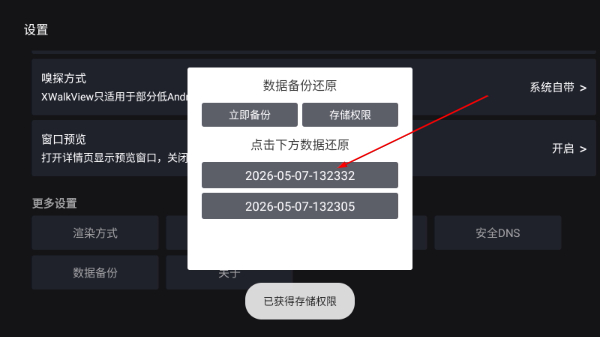 壹知tv电视版