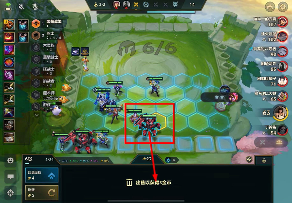 云顶之弈移动版