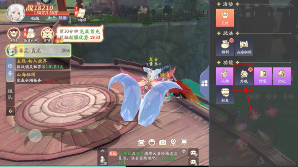 山海与妖灵