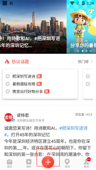 读特app