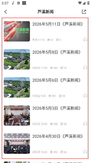 今日芦溪