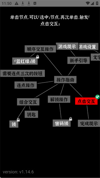 文字密室逃脱