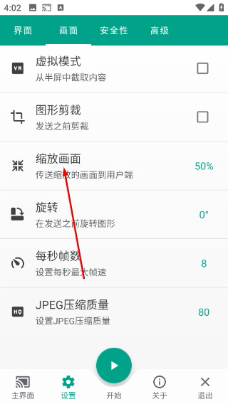 直达投屏