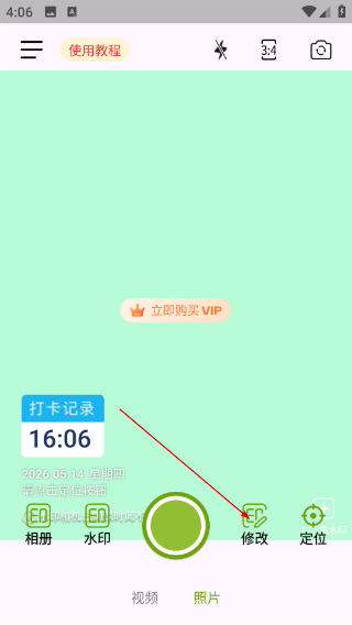 修改牛相机