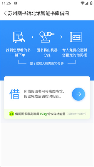 书香苏州app
