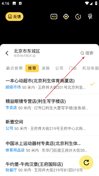 怪兽水印相机