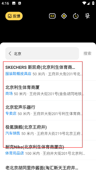 怪兽水印相机