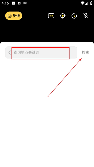 怪兽水印相机