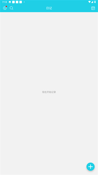 天天日记