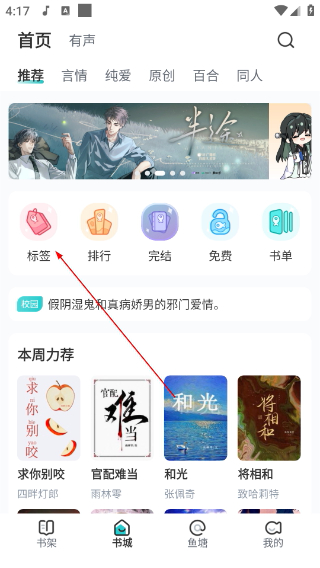长佩文学城