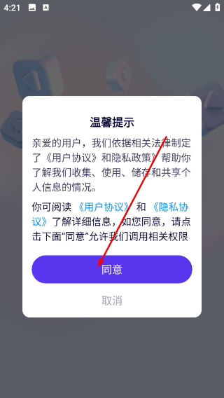 指尖短剧