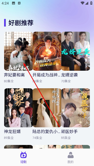 指尖短剧