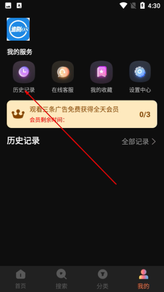 追剧os