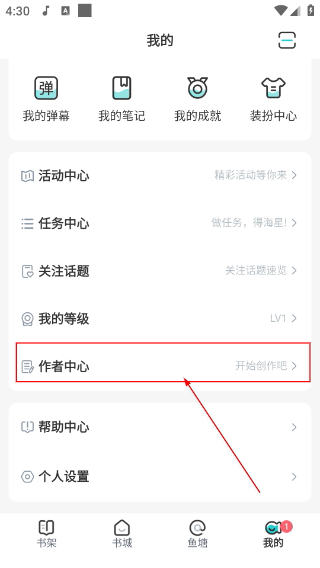 长佩文学城手机版