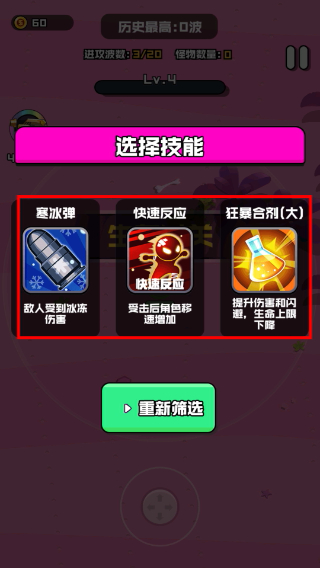 香肠精英派对