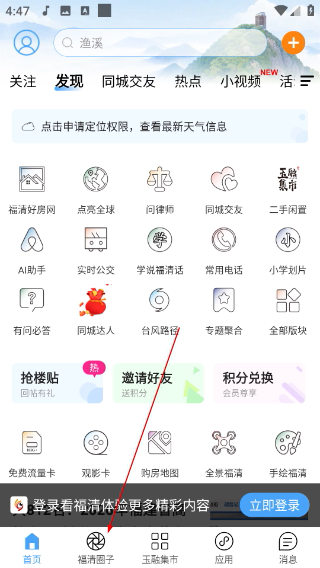 看福清