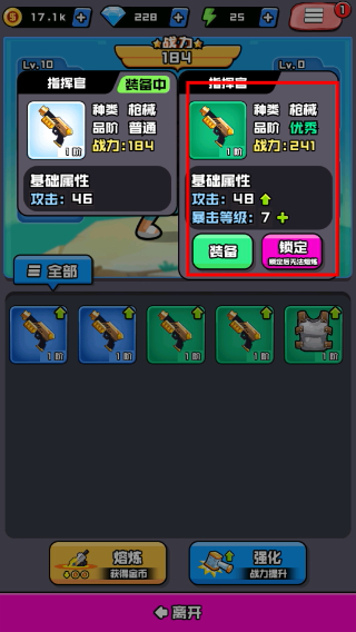 香肠精英派对无限钻石