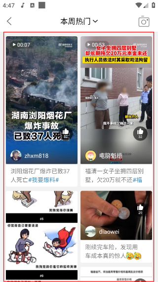 看福清