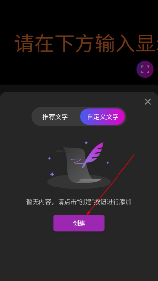 手机灯牌
