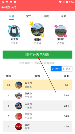 多看日历