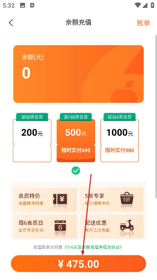 小6买菜