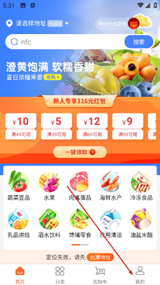 小6买菜