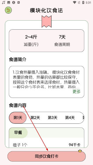 健康计算器