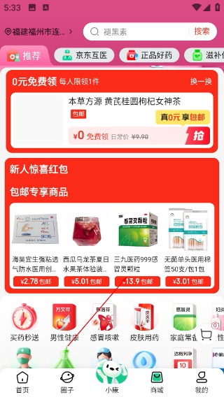 京东健康