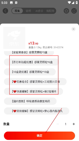 京东健康