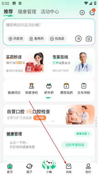 京东健康