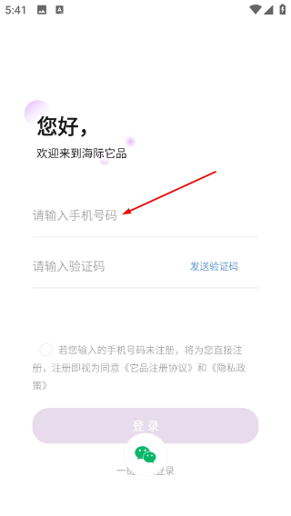 它品