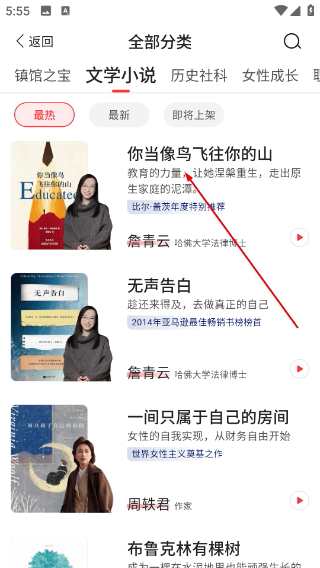 靠谱讲书