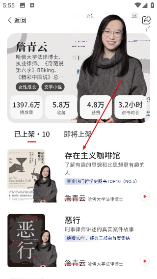 靠谱讲书