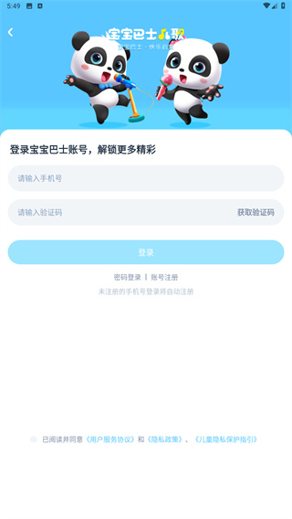 宝宝巴士儿歌