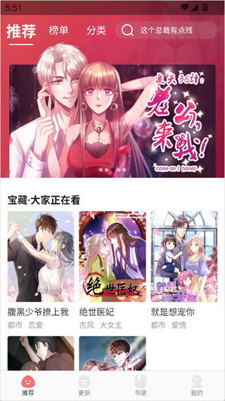 好看漫画