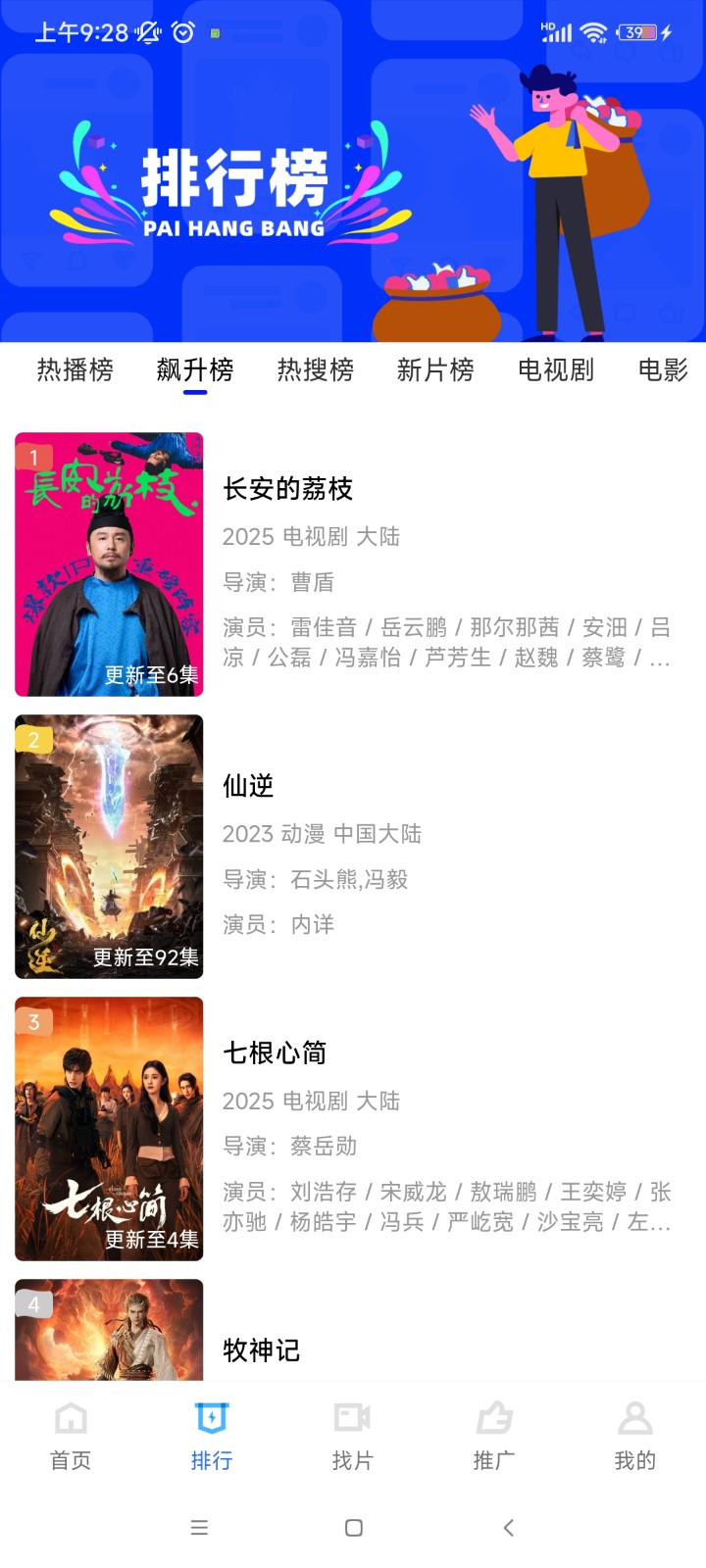 追剧鸭截图1